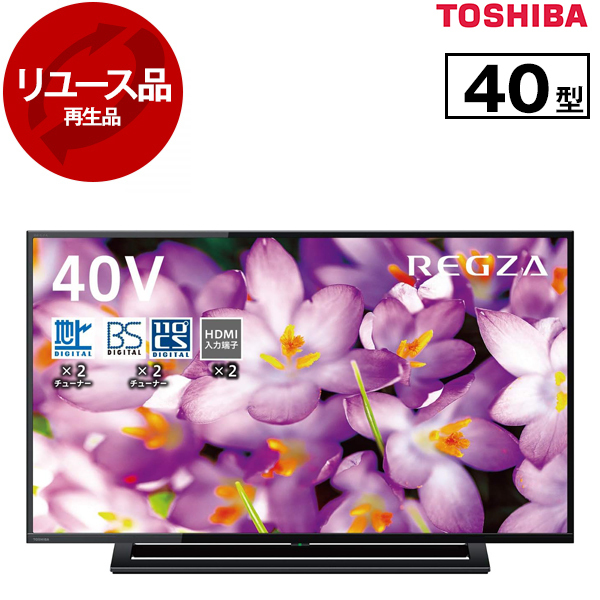 エイブイ：東芝 40V型液晶テレビ 40S22 2020年製