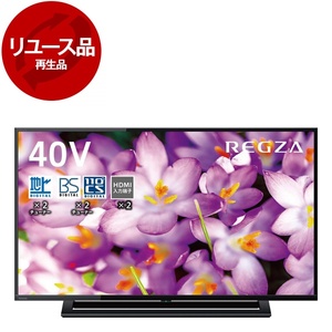 アウトレット】【リユース】 東芝 40S22 REGZA(レグザ) [40型 地上・BS・110度CSデジタル ハイビジョン液晶テレビ]  [2020年製] 再生品 | 激安の新品・型落ち・アウトレット 家電 通販 XPRICE - エクスプライス (旧 PREMOA - プレモア)