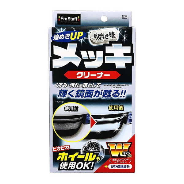 PROSTAFF S72 �@ �����m ���b�L�N���[�i�[