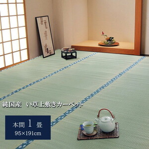 カーペット・ラグ