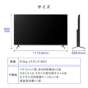 CHiQ JU50M10S [50インチチューナーレス 4K 液晶テレビ] | 激安の新品