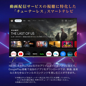 CHiQ JU50M10S [50インチチューナーレス 4K 液晶テレビ] | 激安の新品