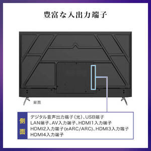 CHiQ JU50M10S [50インチチューナーレス 4K 液晶テレビ] | 激安の新品