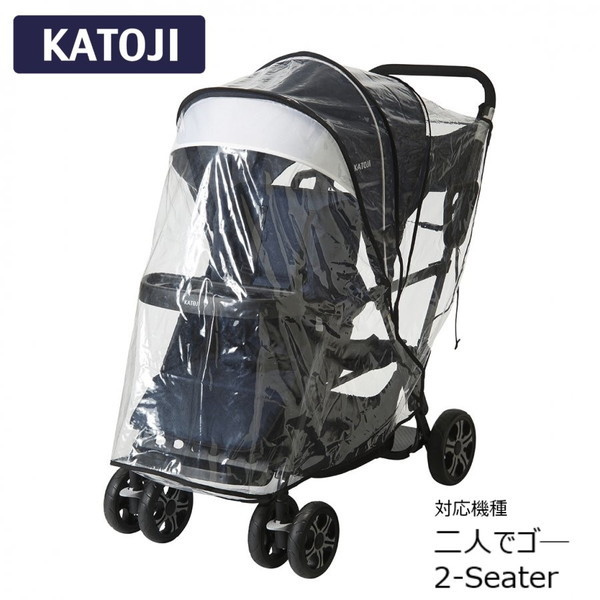 2人乗りベビーカー 未使用のレインカバー付き！ Amazon | 日本