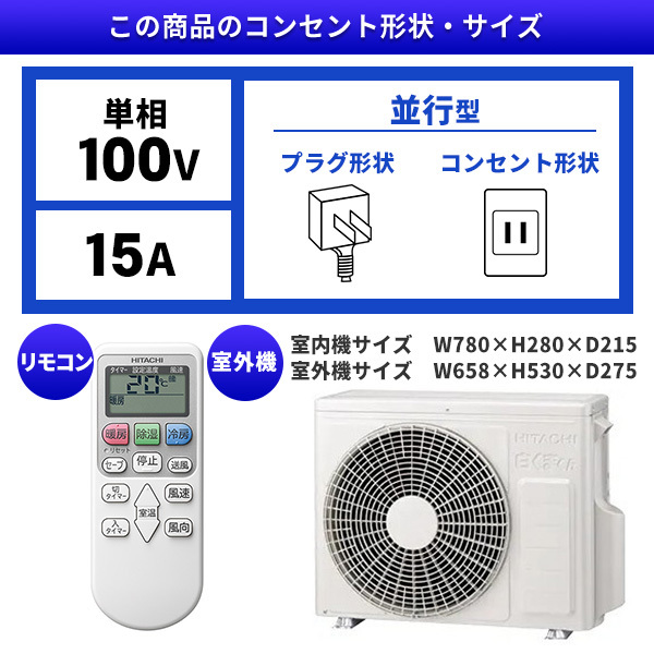 日立 RAS-AJ22R スターホワイト 白くまくん AJシリーズ [エアコン(主に6畳用)] | 激安の新品・型落ち・アウトレット 家電 通販  XPRICE - エクスプライス (旧 PREMOA - プレモア)