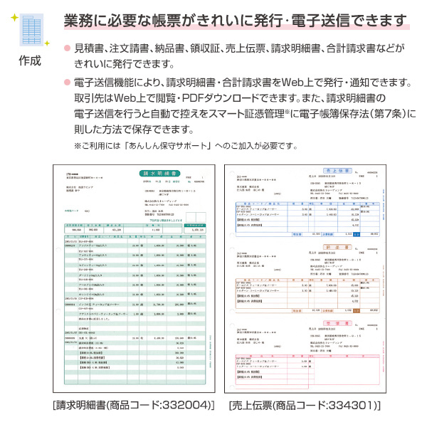弥生 弥生販売 24 プロフェッショナル 2ユーザー +クラウド 通常版