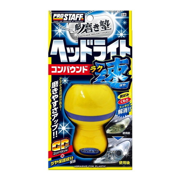 PROSTAFF S86 �@ �����m ���N�� �w�b�h���C�g�R���p�E���h