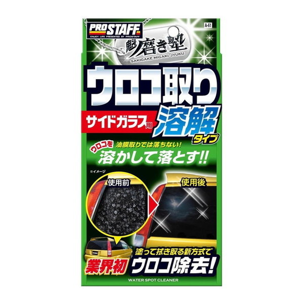 PROSTAFF A61 @ m ERN[i[