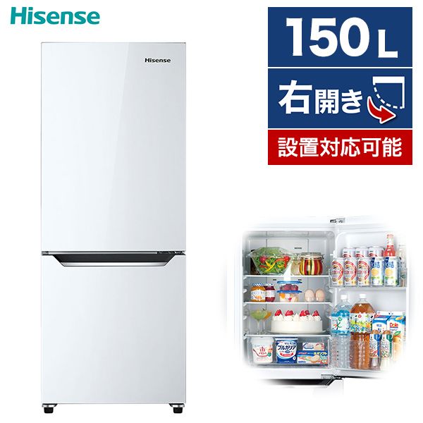 Hisense HR-D15C パールホワイト [冷蔵庫(150L・右開き)] グリーンライフポイント