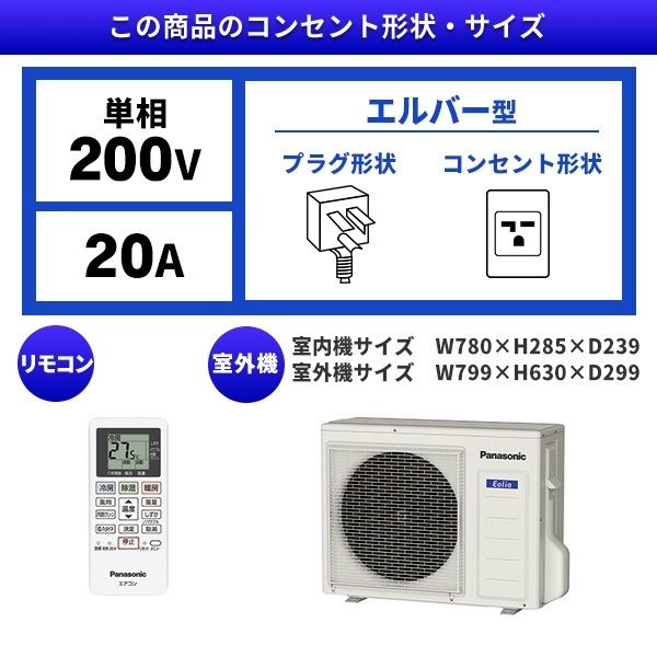 PANASONIC CS-560DFL2-W クリスタルホワイト エオリア F [エアコン (主に18畳用・単相200V)]