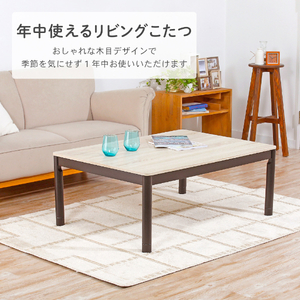 MAXZEN JOT-K10575-NA ナチュラル [リビングこたつ (105×75cm) 継ぎ脚