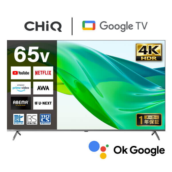 CHiQ JU65QN9SG [65型 地上・BS・110度CSデジタル 4K対応 スマート液晶 
