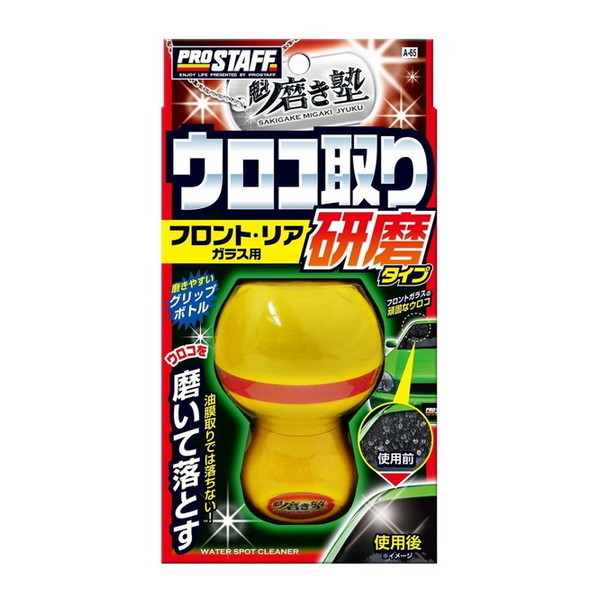 PROSTAFF A65 @ m ERN[i[^Cv