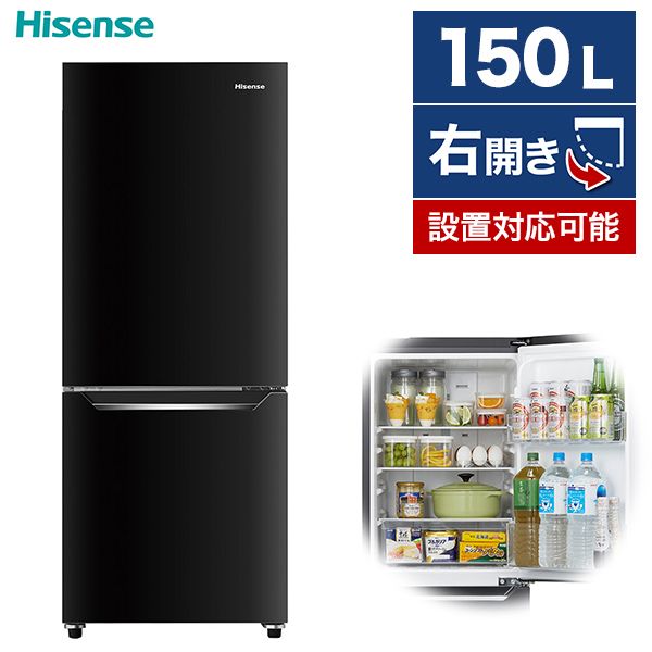 Hisense 冷凍冷蔵庫 2ドア HR-D15CB 150L 2019年製 ブラック 