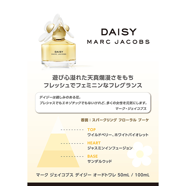 MARC JACOBS マークジェイコブス デイジー オードトワレ 100ml MJ