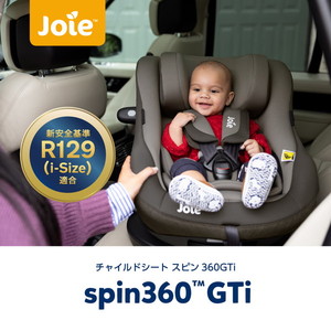 KATOJI Joie チャイルドシート スピン360Gti シェール 38303