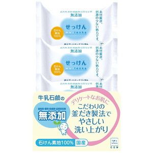 牛乳石鹸 カウブランド 無添加せっけん 3個パック