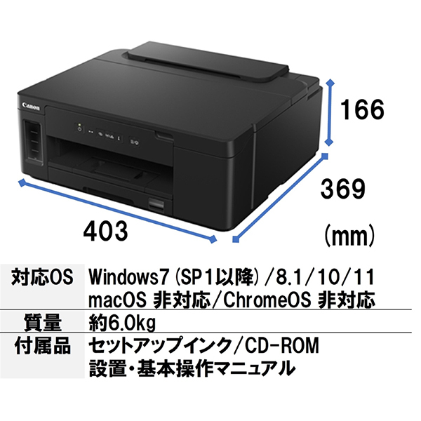 CANON GM2030 Gシリーズ [A4 インクジェットプリンタ] | 激安の新品