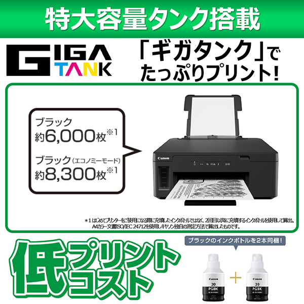 CANON GM2030 Gシリーズ [A4 インクジェットプリンタ] | 激安の新品