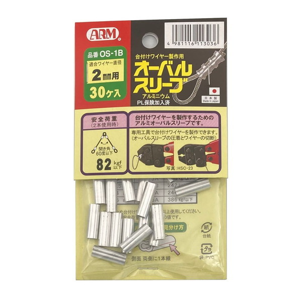 �A�[�� �I�[�o���X���[�u 2.0mm�p 30�� OS-1B