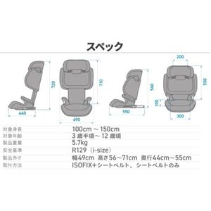 maxi-cosi マキシコシ　モリオン　アイサイズ　ジュニアシート MAXI COSI マキシコシ モリオン アイサイズ ベーシックブラック