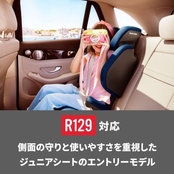 MAXI COSI マキシコシ モリオン アイサイズ ベーシックブラック