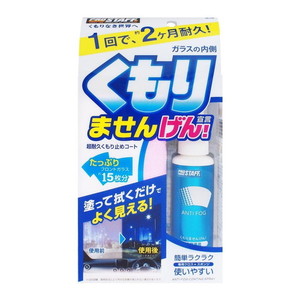洗車・メンテナンス用品