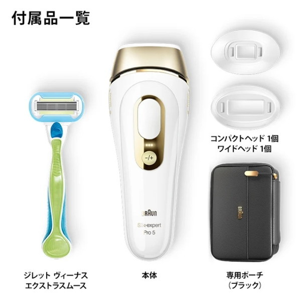 脱毛・除毛 BRAUN PL5243 WHITE 楽天市場】ブラウン Pro5 PL5243 光美容器 シルクエキスパート