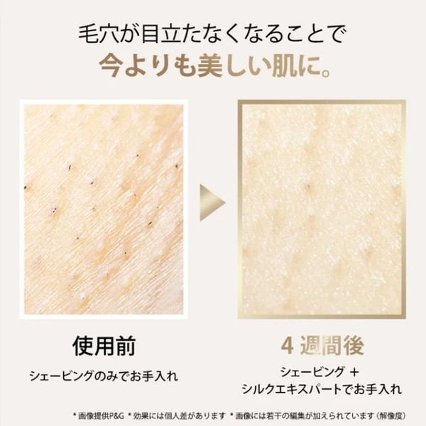 BRAUN PL5243 シルク・エキスパート Pro5 [光美容器 VIO対応] | 激安の