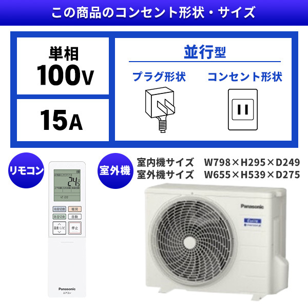 PANASONIC CS-255DEX-W クリスタルホワイト エオリア EXシリーズ