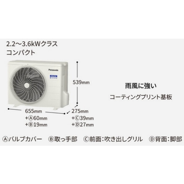 PANASONIC CS-255DEX-W クリスタルホワイト エオリア EXシリーズ