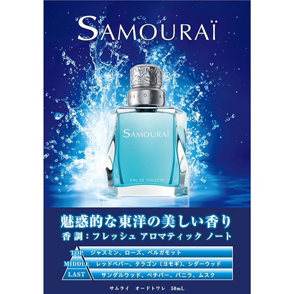 アラン ドロン サムライ オードトワレ 50ml AD-ETSP-50 | 激安の新品