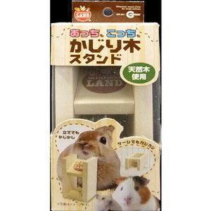 かじり木・おもちゃ