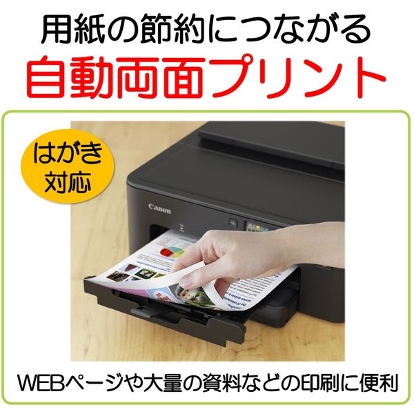 Canon TR703 インクジェットプリンター インクジェットプリンター TR703a：販売ページ｜キヤノンオンライン