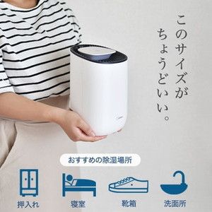 DRETEC JY-100WTDI ホワイト クアラ [コンパクト除湿機] | 激安の新品 