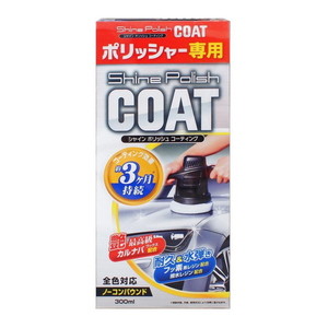 洗車・メンテナンス用品