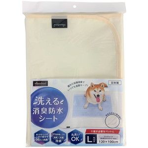 ペット用消臭剤