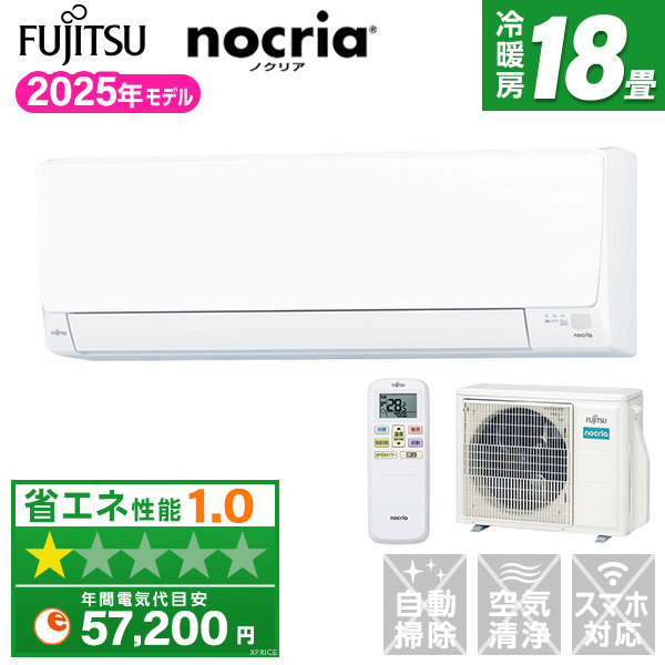 富士通ゼネラル AS-AH565S2-W ノクリア AHシリーズ [エアコン