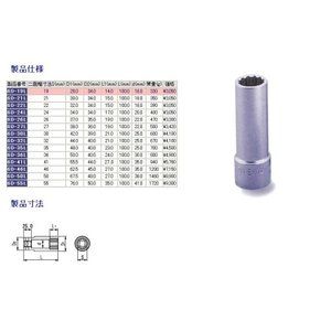 ソケットレンチ