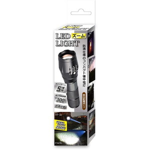 ハンディライト