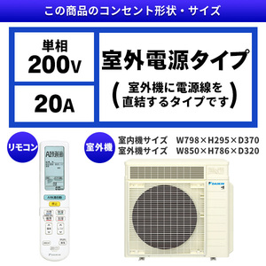 DAIKIN S803ATRV-C ベージュ うるさらX RXシリーズ [エアコン(主に26畳