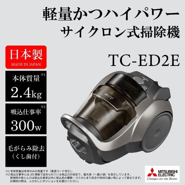 MITSUBISHI TC-ED2E-H メタルグレー Be-K [サイクロン式 クリーナー