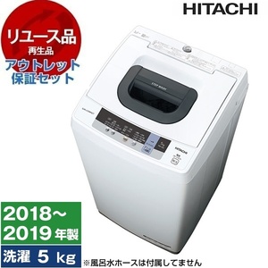 リユース】 アウトレット保証セット 日立 NW-50C(W) ピュアホワイト 