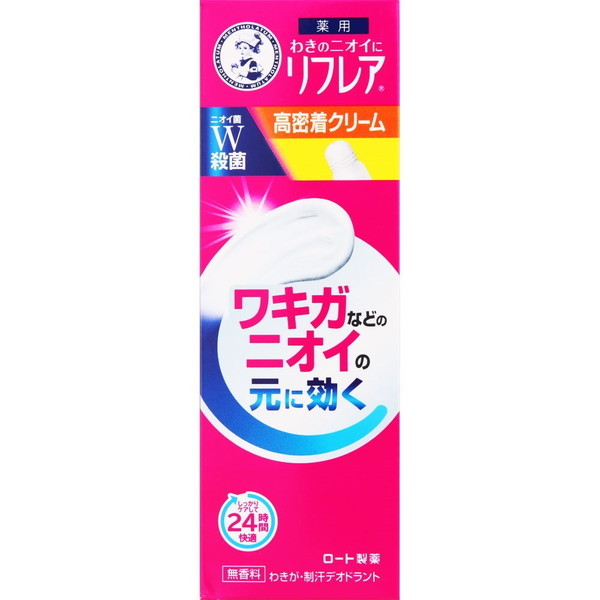 レヴィアブーケ 薬用フレグランスクリーム デオドラントクリーム MII 4個 レヴィアブーケ 薬用フレグランスクリーム デオドラントクリーム