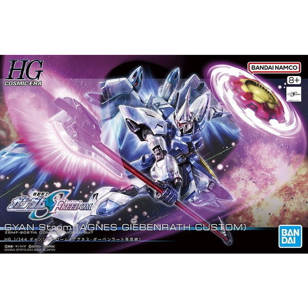 BANDAI SPIRITS HG MVg[(AOlXEM[x[g@) @mK_SEED FREEDOM