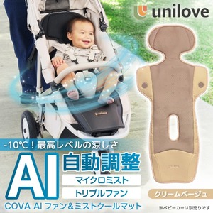 その他ベビーおでかけ用品