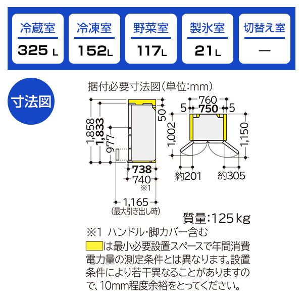 日立 R-WXC62N クリスタルミラー 真空チルド [冷蔵庫 (615L・フレンチドア)]