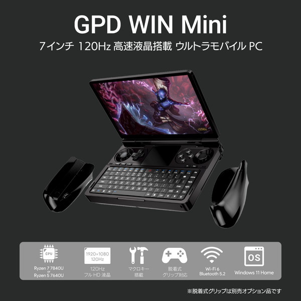 GPD GPD WIN Mini (7840U) 32GB/2TB [ウルトラモバイルPC 7型 / Win11
