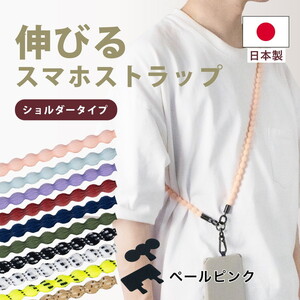 スマホアクセサリ