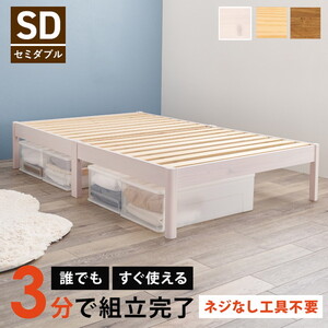 ベッドフレーム